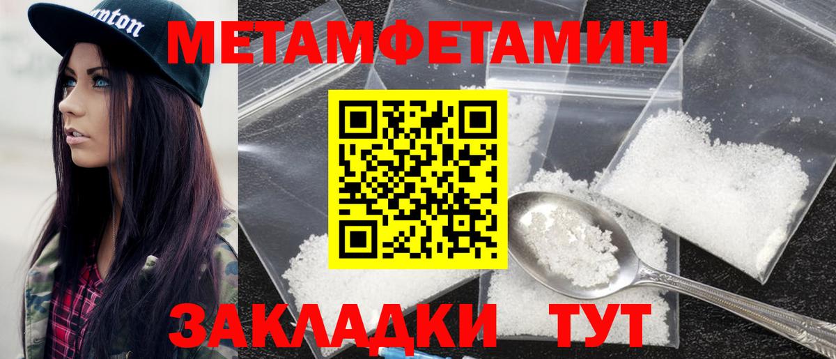 Амфетамин Розовый Спасск-Дальний