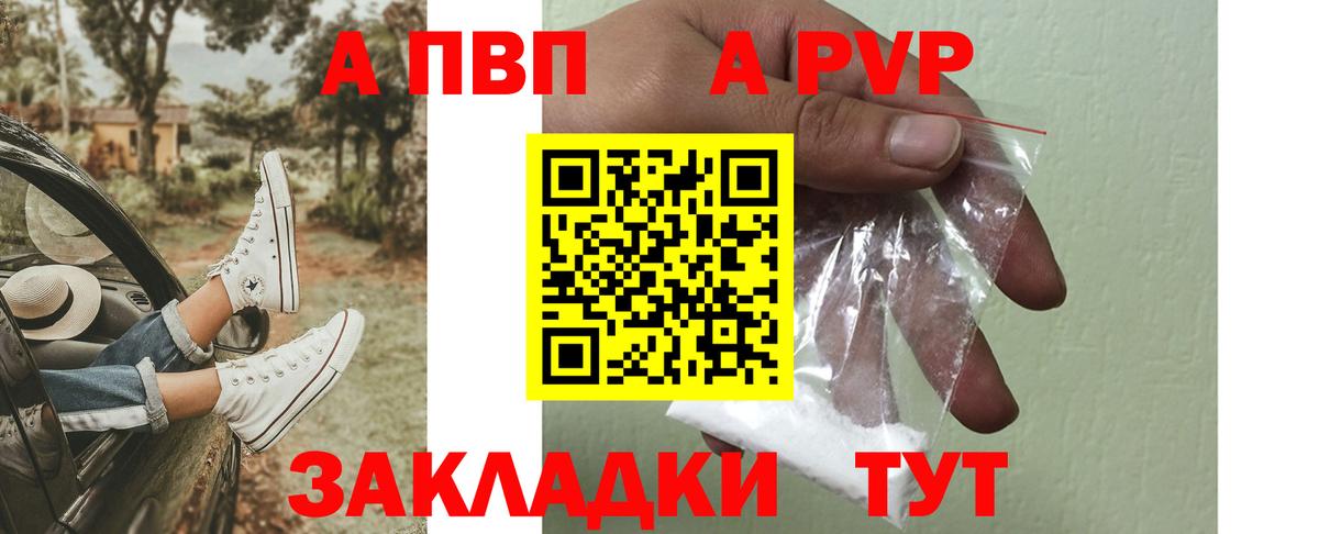 А ПВП крисы CK Спасск-Дальний