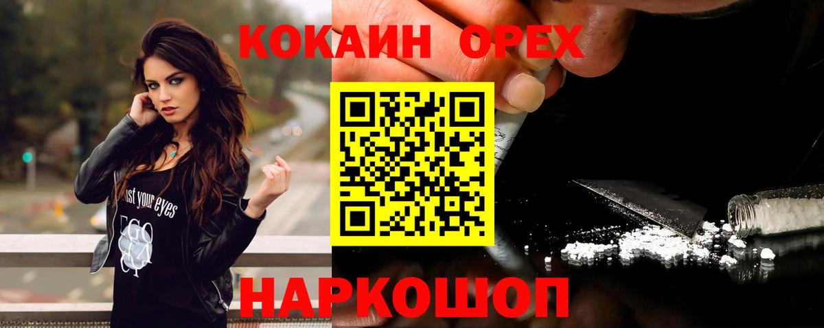 КОКАИН Колумбийский  Вход с VPN  Спасск-Дальний  COCAIN Перу 