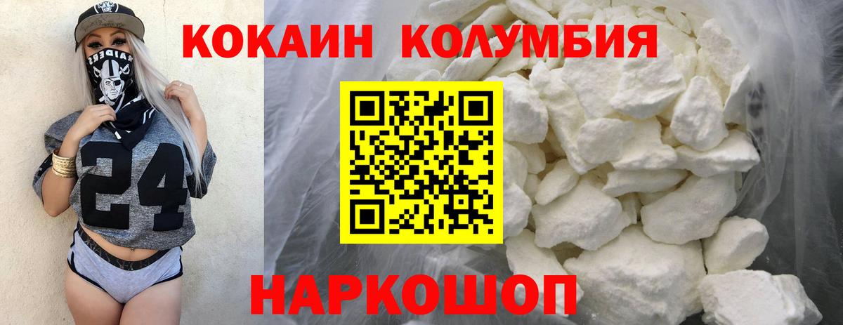 Кокаин FishScale Спасск-Дальний