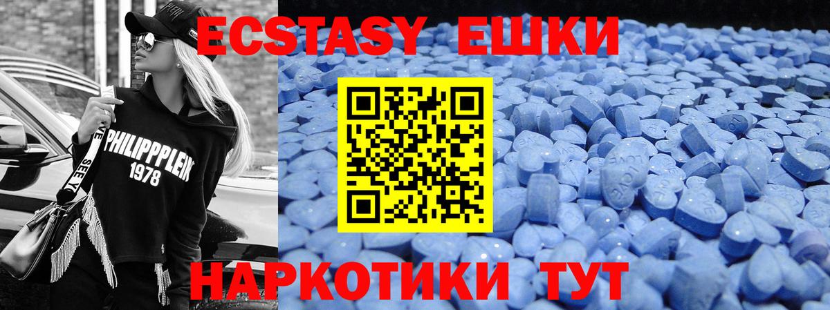 Экстази  Вход с VPN  ЭКСТАЗИ бентли  Спасск-Дальний  Ecstasy VHQ 