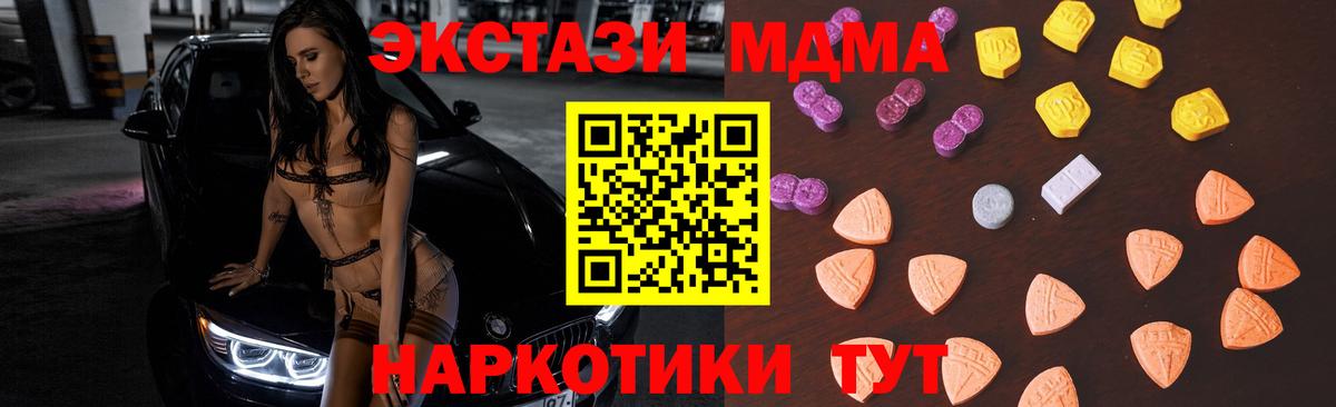 Ecstasy 280мг Спасск-Дальний