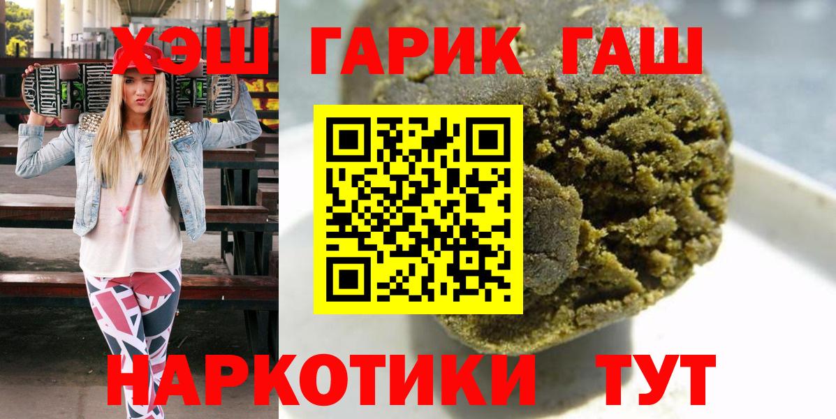 Спасск-Дальний  Гашиш  Вход с VPN  Гашиш гарик 
