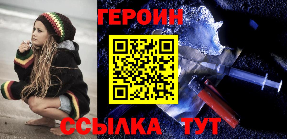 Спасск-Дальний  Героин белый  Вход с VPN 