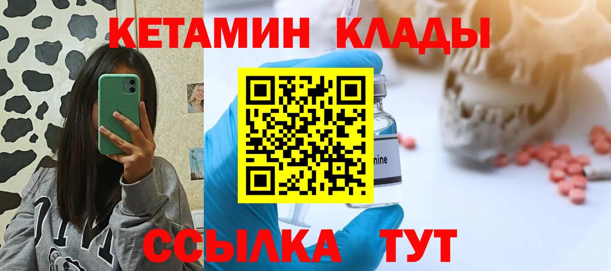 Кетамин VHQ  КЕТАМИН ketamine  Спасск-Дальний  Вход с VPN 