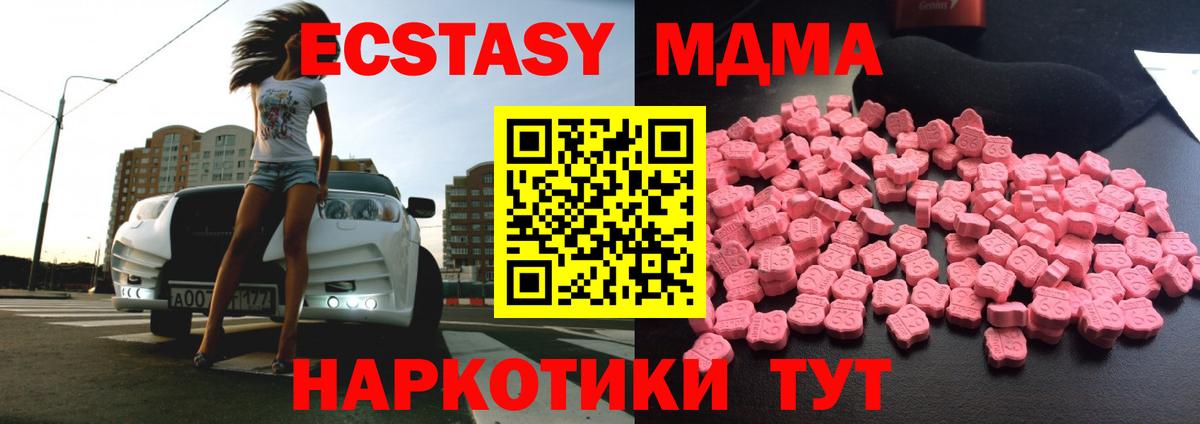 Спасск-Дальний  МДМА молли  Вход с VPN  MDMA VHQ 