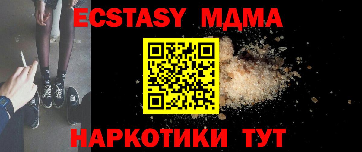 MDMA Molly Спасск-Дальний