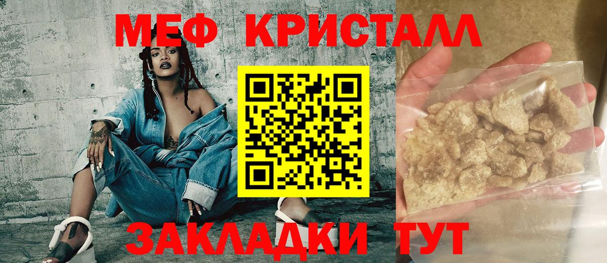 Меф мяу мяу  Спасск-Дальний