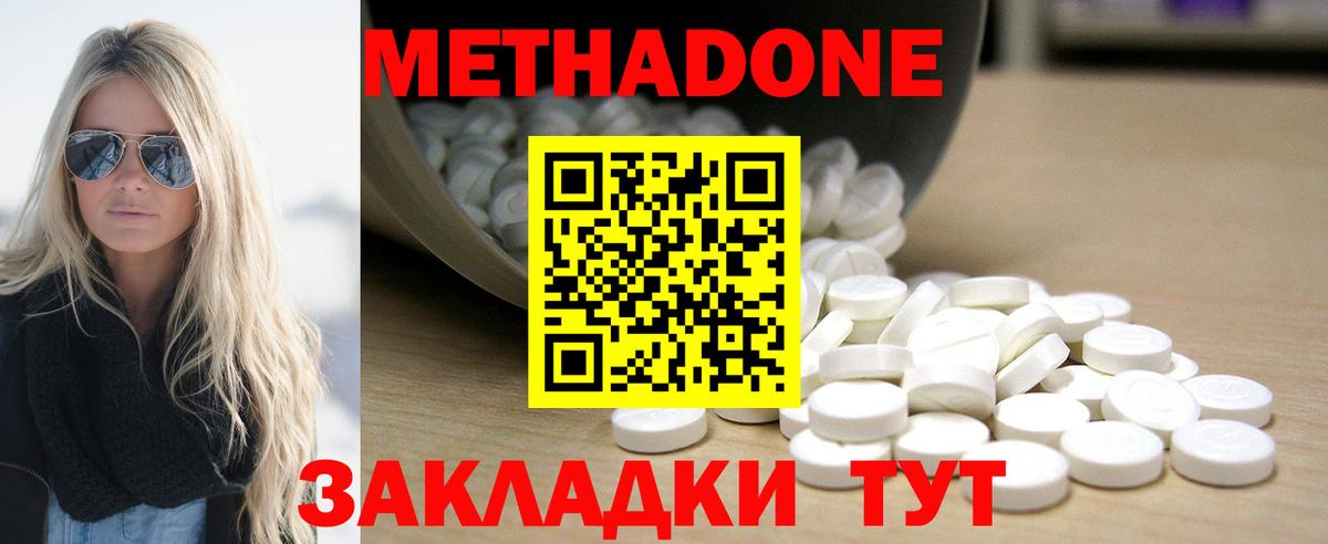 Метадон мёд  Вход с VPN  Спасск-Дальний 