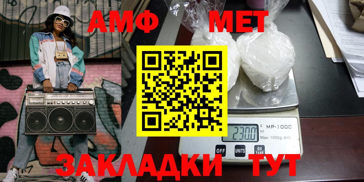 Первитин мет  Вход с VPN  Спасск-Дальний 