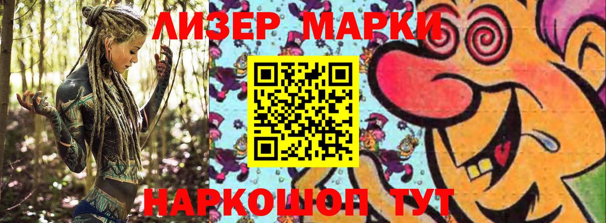 Наркотические марки 1500мкг  Вход с VPN  Наркотические марки 1500мкг  Марки 25I-NBOMe  Спасск-Дальний 